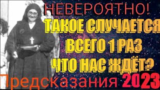 Пророчество Итальянской Монахини Елены