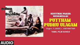 Puttham Pudhu Ulagam  Song  Tamil Movie Kavithai Paada Neramillai  Raghuvaran  Lvaidyanathan