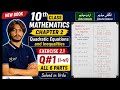 10th Class Math Chapter 2 Exercise 2.1 Question #1 (All 6 Parts) | Quadratic Equations &Inequalities