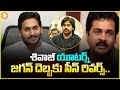 Actor Sivaji Sensational Comments On Pawan Kalyan; Compares Him With CM Jagan 