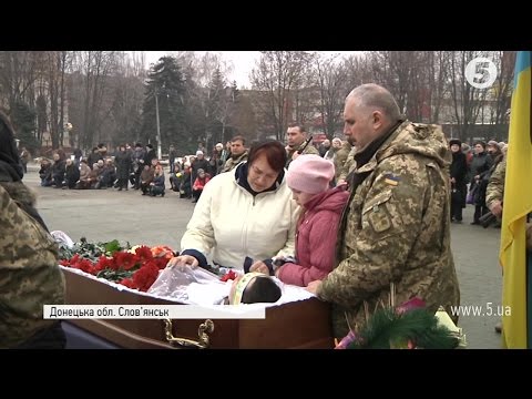 Прощання з 20-річним морським піхотинцем у Слов'янську
