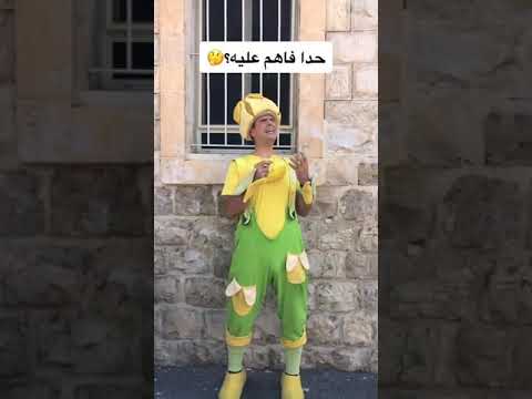 مين فاهم على فوزي موزي