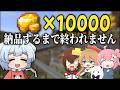 【マイクラ】金の原石10000個納品するまで終われません【ゆっくり実況】【マイクラゴールドラッシュ】