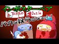 【Among Us】じゃあ議論画面の左右でペアにしましょう＾＾
