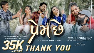 Prem Chhe Love Song new gujarati song 2020 Payal Trupti New Gujarati Song DP Fil