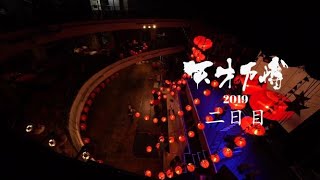 天才万博2019 【２日目】エンドムービー
