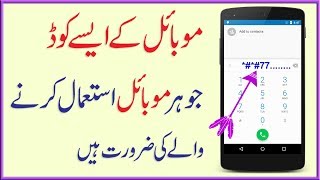 Android Mobile Two Important Secret Codes 2018 screenshot 4