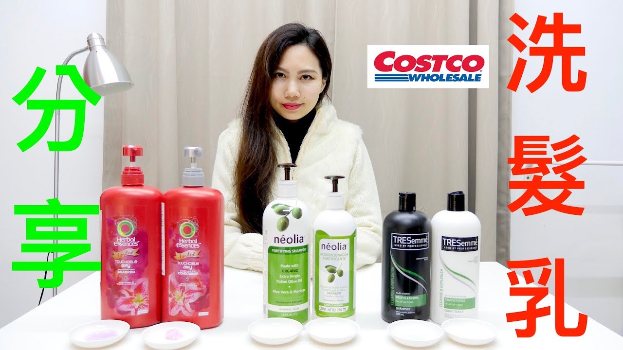 影音 Costco洗髮精推薦18 Costco 三種洗髮乳分享 特價中 快快快 Youtube 影音 Costco洗髮精推薦18 Costco 三種洗髮乳分享 特價中 快快快 Youtube