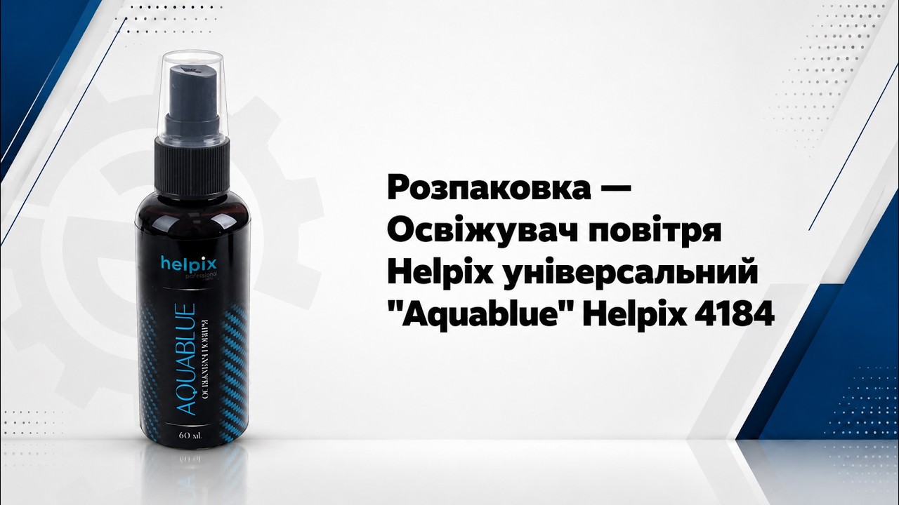 Купити Helpix 4184 за низькою ціною в Україні!