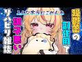 リハビリ雑談~双極性障害の副作用のためリハビリです…【 天癒るりは/#Vtuber 】#shorts #short