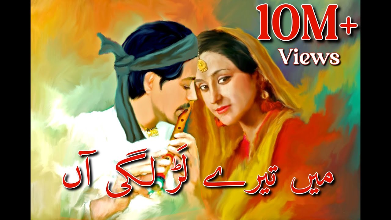 Mein Tere Lar Lagian Vey Ranjna  Fariha Pervez  OST Dram Serial Heer Ranjha