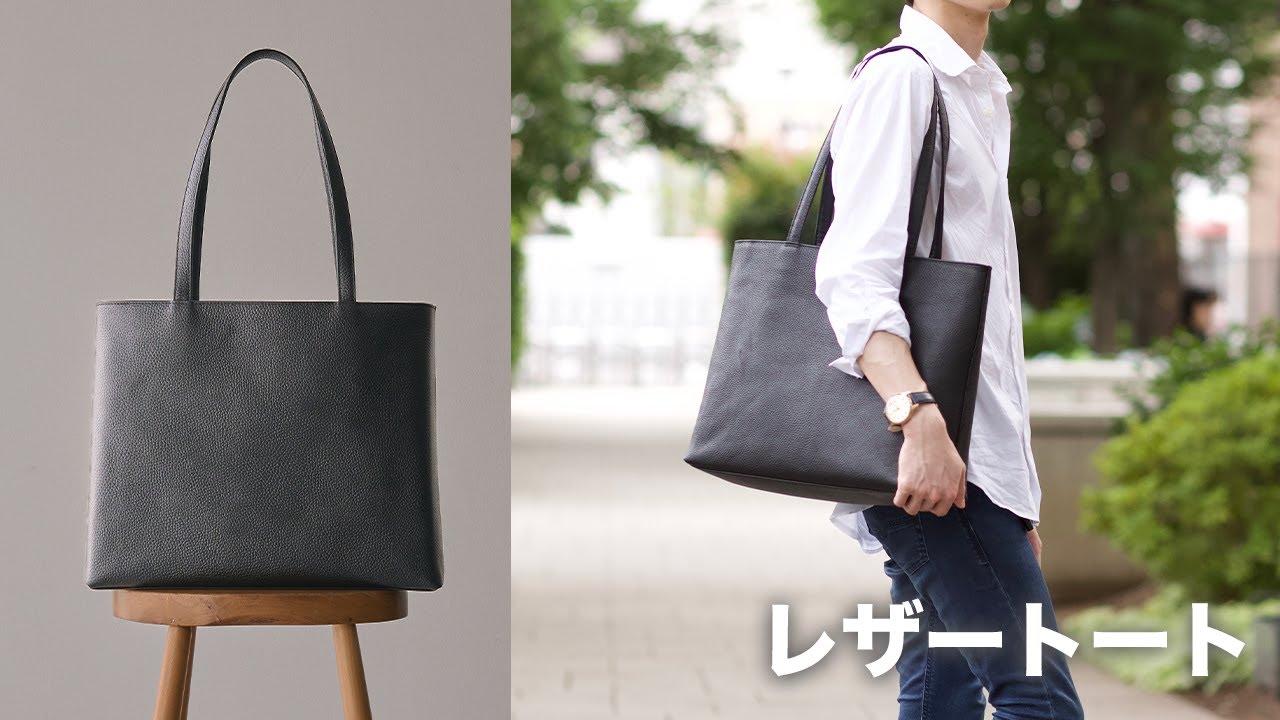 レザートート】利用シーン別にどんな物が入るかまとめました！ - YouTube