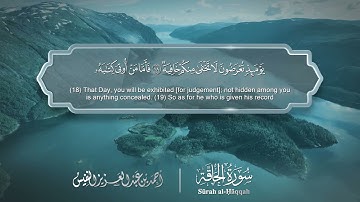 سورة الحاقة - Surat Al-Haqqah 069 - الشيخ أحمد النفيس