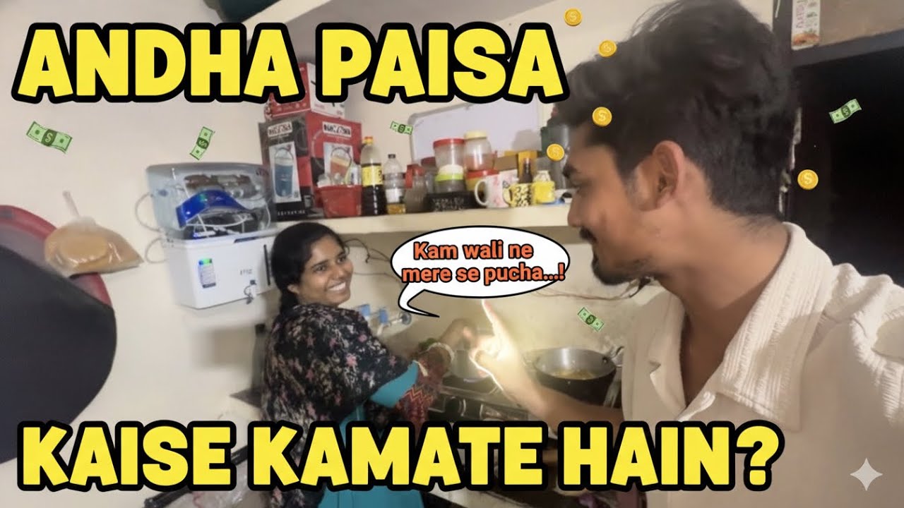 Kaam Wali Ne Pucha: 