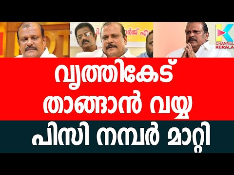 പി സി ജോര്‍ജ് തിരുവനന്തപുരത്തുണ്ടെന്ന് ഷോണ്‍ ജോര്‍ജ്ജ്.