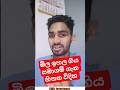 stock market investment advice sinhala 2026