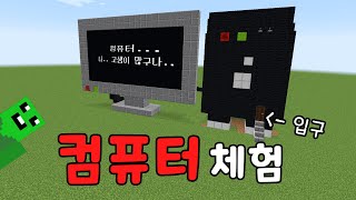 마크로 보는 컴퓨터의 정신없는 삶 ㅋㅋㅋㅋㅋ