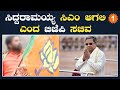 ಬಿಜೆಪಿಯೊಳಗೆ ಸಚಿವ ಬಿ.ಶ್ರೀರಾಮುಲು ಸಿಡಿಸಿದ ಕಿಡಿ | *Politics | Oneindia Kannada