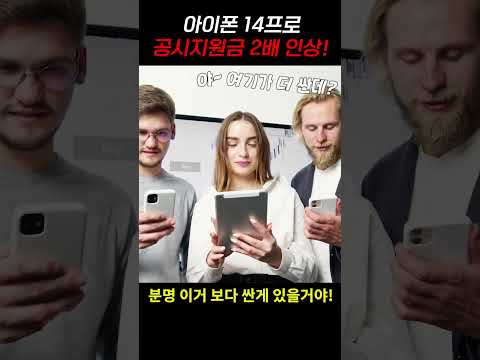   아이폰14프로 공시지원금 2배 인상 아이폰14프로 싸게 사자 서울지역 성지의 아이폰14프로 가격은 남들보다 휴대폰 싸게 사세요