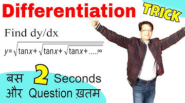 Differentiation Shortcuts |IIT JEE trick | Class 12 |  Maths