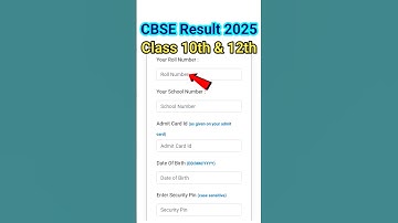 How to check CBSE result/ How to check CBSE 10th result/ How to see CBSE result