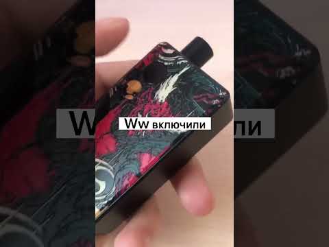 ЧТО ЖЕ ДЕЛАТЬ ЕСЛИ НЕ РАБОТАЮТ ДРУГИЕ РЕЖИМЫ КРОМЕ BYPASS #Vape #Manto