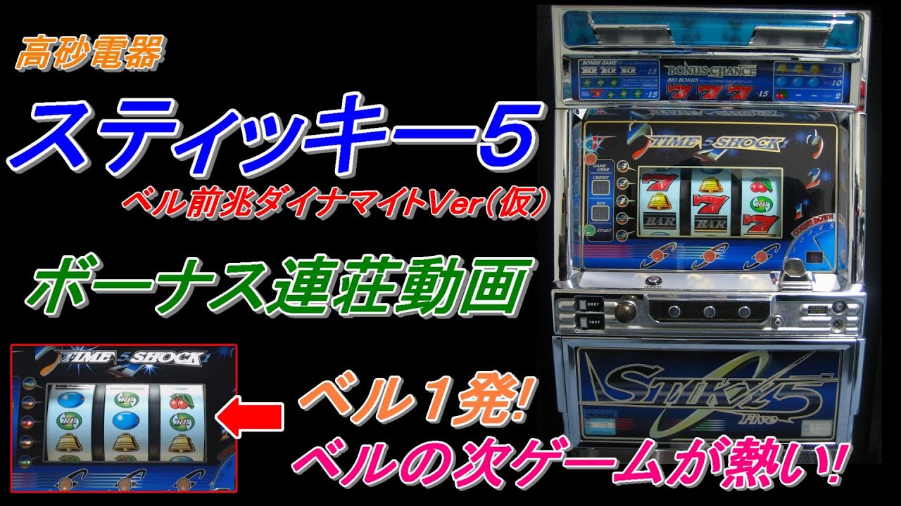 超レア】パチスロ実機 4号機バーサス裏物
