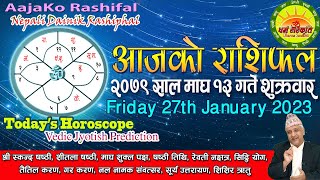 आजको राशिफल | २०७९ माघ १३ शुक्रवार | JAN 27 2023 | Nepali Horoscope | 2079 Magh 13 | AajaKo Rashifal