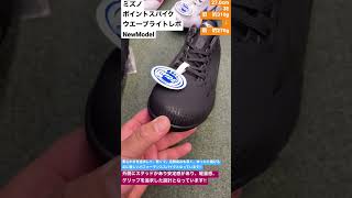 志木市　野球専門店　ミズノ　ポイントスパイク　ウエーブライトレボ　NewModel