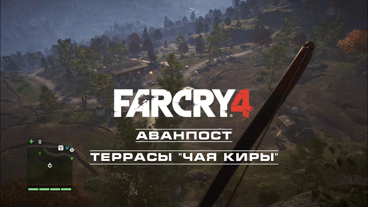игра 🎮 фра. Far cry 3 захват аванпостов. быстрый захват фар край 3 аванпост. Ace far cry 3. захват аванпоста.