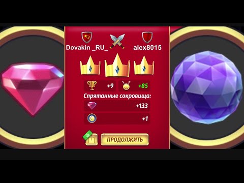 Видео: Royal Revolt 2 Guide how I collect gems and pearls💎Гайд по самоцветам и жемчугу