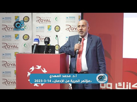 أ د محمد المهدي المخدرات تسببت في حوادث عنف مبالغة وشديدة القسوة أحدثت فزع في المجتمع المصري