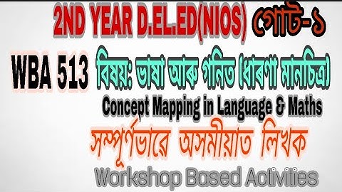 WBA 513  Concept Mapping in Language And Maths in Assamese
