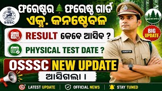 OSSSC Forest Guard Result Date 2026 | Physical Test Date & New Update Odisha