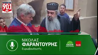 Pararpolitika FM: Ι.Μ. Σινά - Ο Νικόλας Φαραντούρης στον Λάμπρο Καλλαρύτη