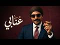 عنابي                                    حالتي