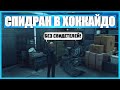 Как пройти Hitman меньше чем за минуту и не оставить свидетелей (Миссия: Транспозиция органов)