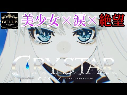 Crystar 09 新キャラが好みすぎて狂気的なサムネを作ってしまった男 Crystar クライスタ Youtube