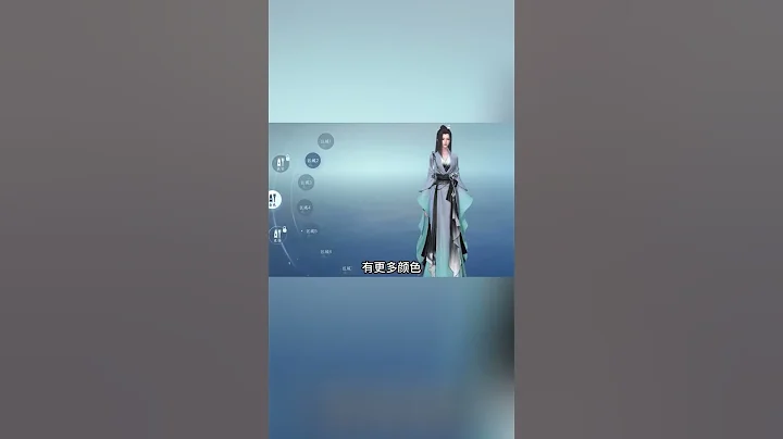 外觀黨狂喜，逆水寒手遊時裝染色一覽，自由度竟然這麽高？ - 天天要聞