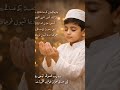 Dua#islamicstoriesinurduandhindi #subscribe @KaifGuddu-p6y
