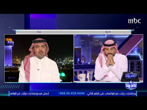 حمد الصنيع هذا ليس أول كرت أحمر ل محمد كنو