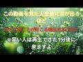 ついに大きな幸運が訪れました - ご覧になった方、おめでとうございます。不思議な嬉しいことが起こりますよ。次回の登場はお約束できませんので、これが最後のチャンスとなります。