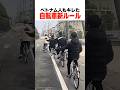 ハンドサインをしないと反則金！？