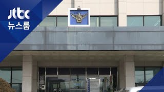 아이 방치·사망, 시신 숨기고 아동수당…부모 구속 / JTBC 뉴스룸