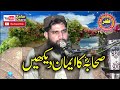 Molana Qari Usman Faisal Topic Sehaba Jesa Iman 2019 Zafar Okara