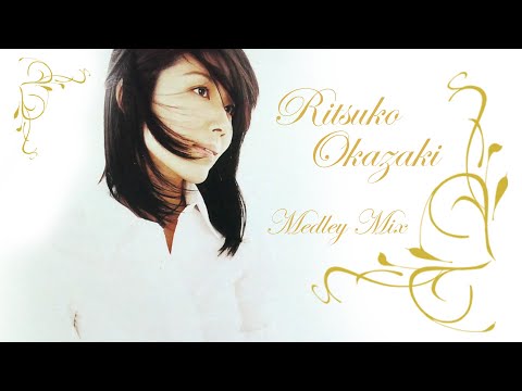 Okazaki Ritsuko Medley Mix | 岡崎律子メドレー