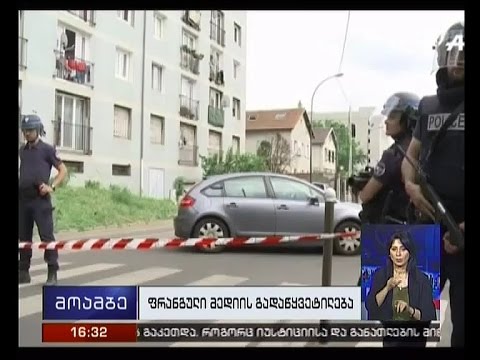 რამდენიმე ფრანგულმა მედიასაშუალებამ გადაწყვიტა, ტერორისტების ფოტოები აღარ გამოაქვეყნონ