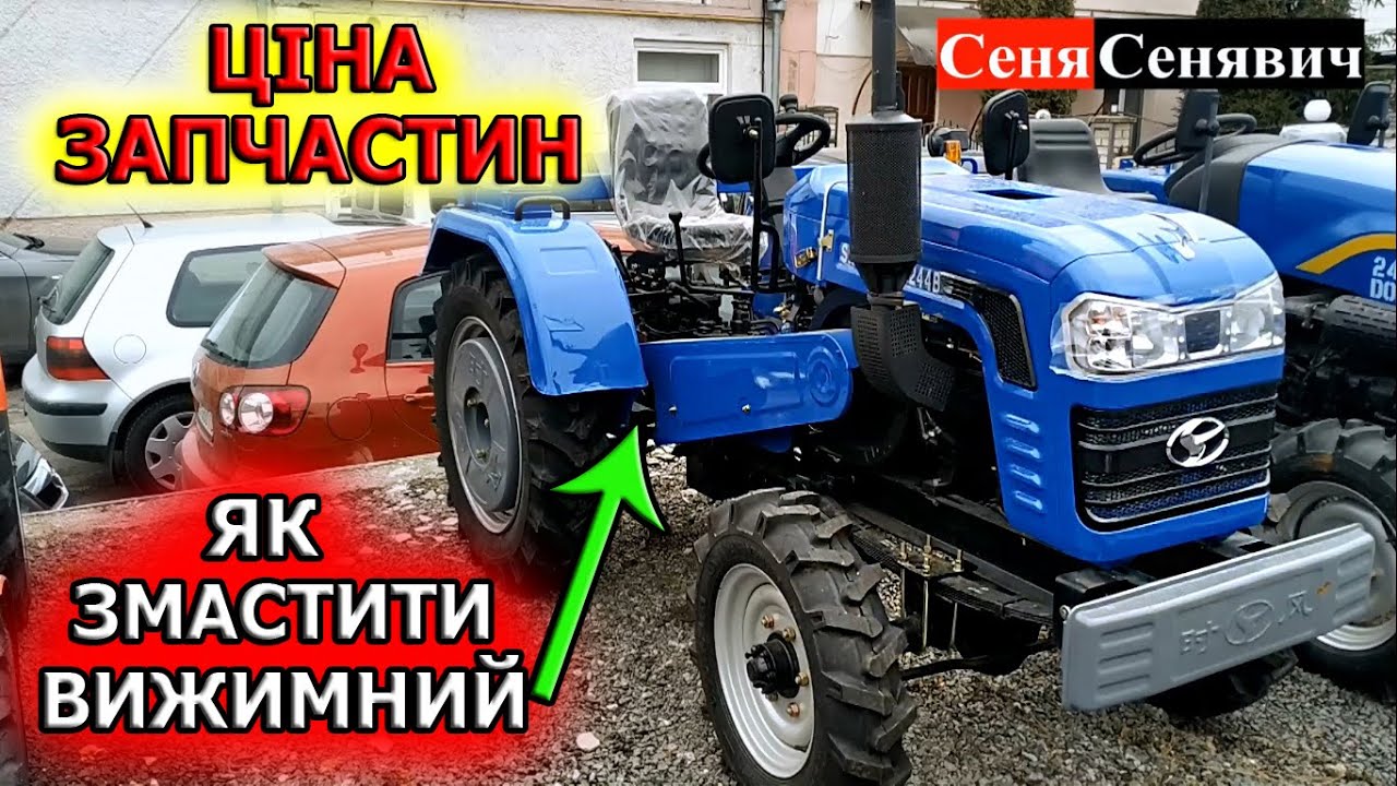 Минитрактор SHIFENG SF-240, как и чем смазать ВЫЖИМНОЙ подшипник в ...