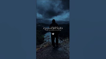 تلاوة تهز القلوب… بصوت الشيخ اسلام صبحي 😴♡| #قرآن #تلاوة_خاشعة #راحة_نفسية #تابعوني #اكسبلور #لايك