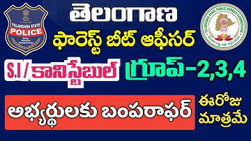 TS Police Constable & SI, Forest Beat Officer, Group-2,3,4 ప్రిపేర్ అయ్యే అభ్యర్థులకు శుభవార్త